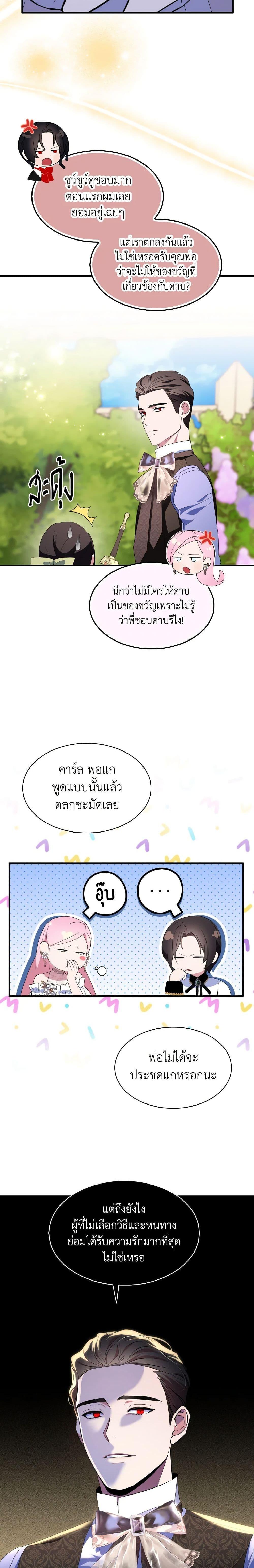 Manga-lc-com อ่านมังงะ อ่านการ์ตูน ออนไลน์ ฟรี I Tried To Be Her Loyal Sword ตอนที่ 1 2 3 4 5 6 7 8 9 10 11 12 13 14 ฟรี ไม่มีโฆษณา Manga-lc - อ่าน มังงะ อ่าน การ์ตูน ออนไลน์ อ่านมังงะ ฟรี