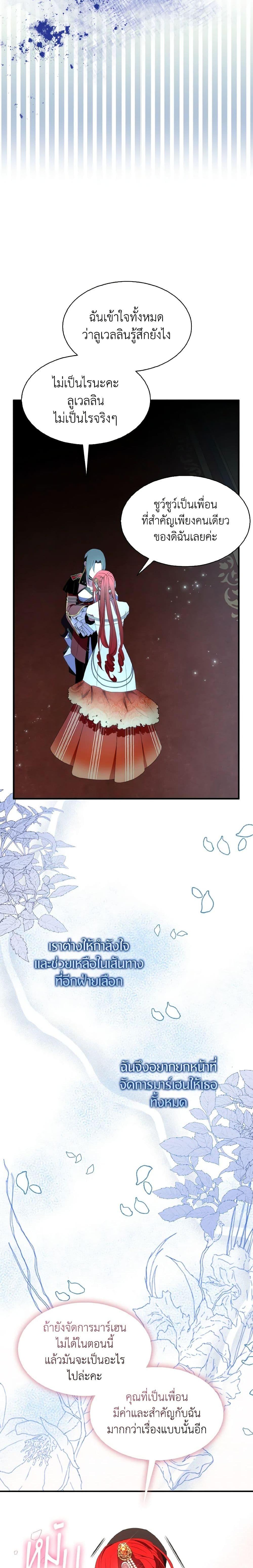 Manga-lc-com อ่านมังงะ อ่านการ์ตูน ออนไลน์ ฟรี I Tried To Be Her Loyal Sword ตอนที่ 1 2 3 4 5 6 7 8 9 10 11 12 13 14 ฟรี ไม่มีโฆษณา Manga-lc - อ่าน มังงะ อ่าน การ์ตูน ออนไลน์ อ่านมังงะ ฟรี