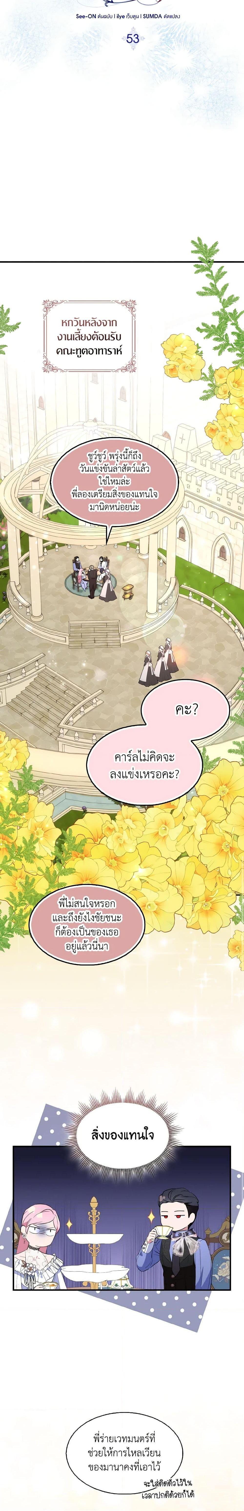 Manga-lc-com อ่านมังงะ อ่านการ์ตูน ออนไลน์ ฟรี I Tried To Be Her Loyal Sword ตอนที่ 1 2 3 4 5 6 7 8 9 10 11 12 13 14 ฟรี ไม่มีโฆษณา Manga-lc - อ่าน มังงะ อ่าน การ์ตูน ออนไลน์ อ่านมังงะ ฟรี