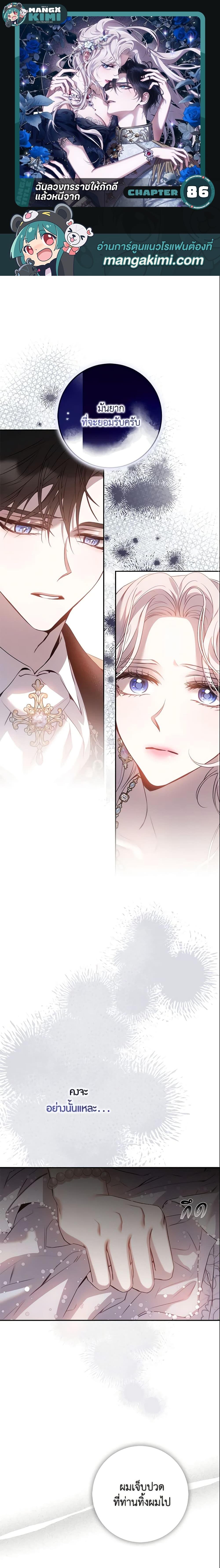 Manga-lc-com อ่านมังงะ อ่านการ์ตูน ออนไลน์ ฟรี The Taming of the Tyrant ตอนที่ 1 2 3 4 5 6 7 8 9 10 11 12 13 14 ฟรี ไม่มีโฆษณา Manga-lc - อ่าน มังงะ อ่าน การ์ตูน ออนไลน์ อ่านมังงะ ฟรี