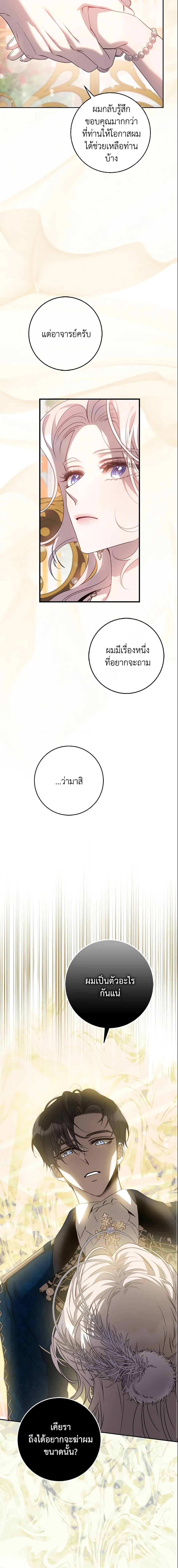 Manga-lc-com อ่านมังงะ อ่านการ์ตูน ออนไลน์ ฟรี The Taming of the Tyrant ตอนที่ 1 2 3 4 5 6 7 8 9 10 11 12 13 14 ฟรี ไม่มีโฆษณา Manga-lc - อ่าน มังงะ อ่าน การ์ตูน ออนไลน์ อ่านมังงะ ฟรี