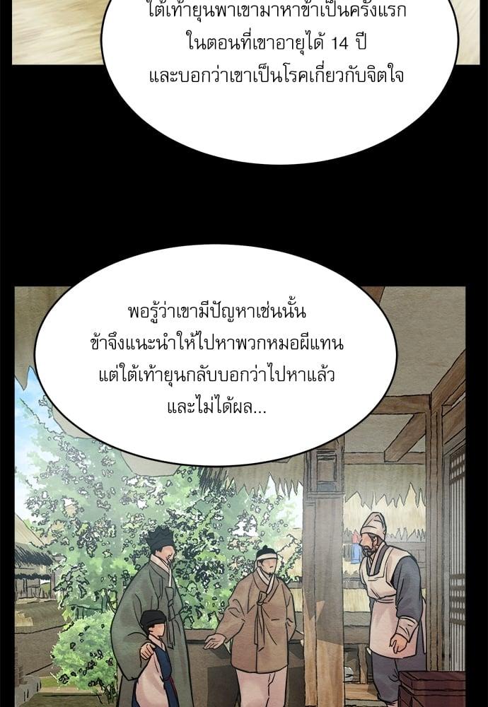 Doujin-Lc- อ่าน โดจิน มังฮวา เกาหลี ญี่ปุ่น จีน แปลไทย Painter of the Night ตอนที่ 1 2 3 4 5 6 7 8 9 10 11 12 13 14 ฟรี ไม่มีโฆษณา อ่าน โดจิน Manhwa เกาหลี ญี่ปุ่น จีน เรามีครบ คัดมาให้เน้นๆ โดจิน 18+ รับประกันความฟินโดย  Doujin Lc