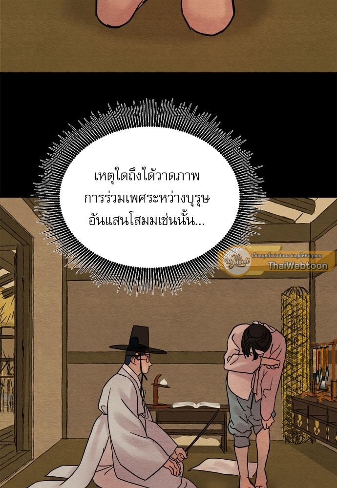 Doujin-Lc- อ่าน โดจิน มังฮวา เกาหลี ญี่ปุ่น จีน แปลไทย Painter of the Night ตอนที่ 1 2 3 4 5 6 7 8 9 10 11 12 13 14 ฟรี ไม่มีโฆษณา อ่าน โดจิน Manhwa เกาหลี ญี่ปุ่น จีน เรามีครบ คัดมาให้เน้นๆ โดจิน 18+ รับประกันความฟินโดย  Doujin Lc