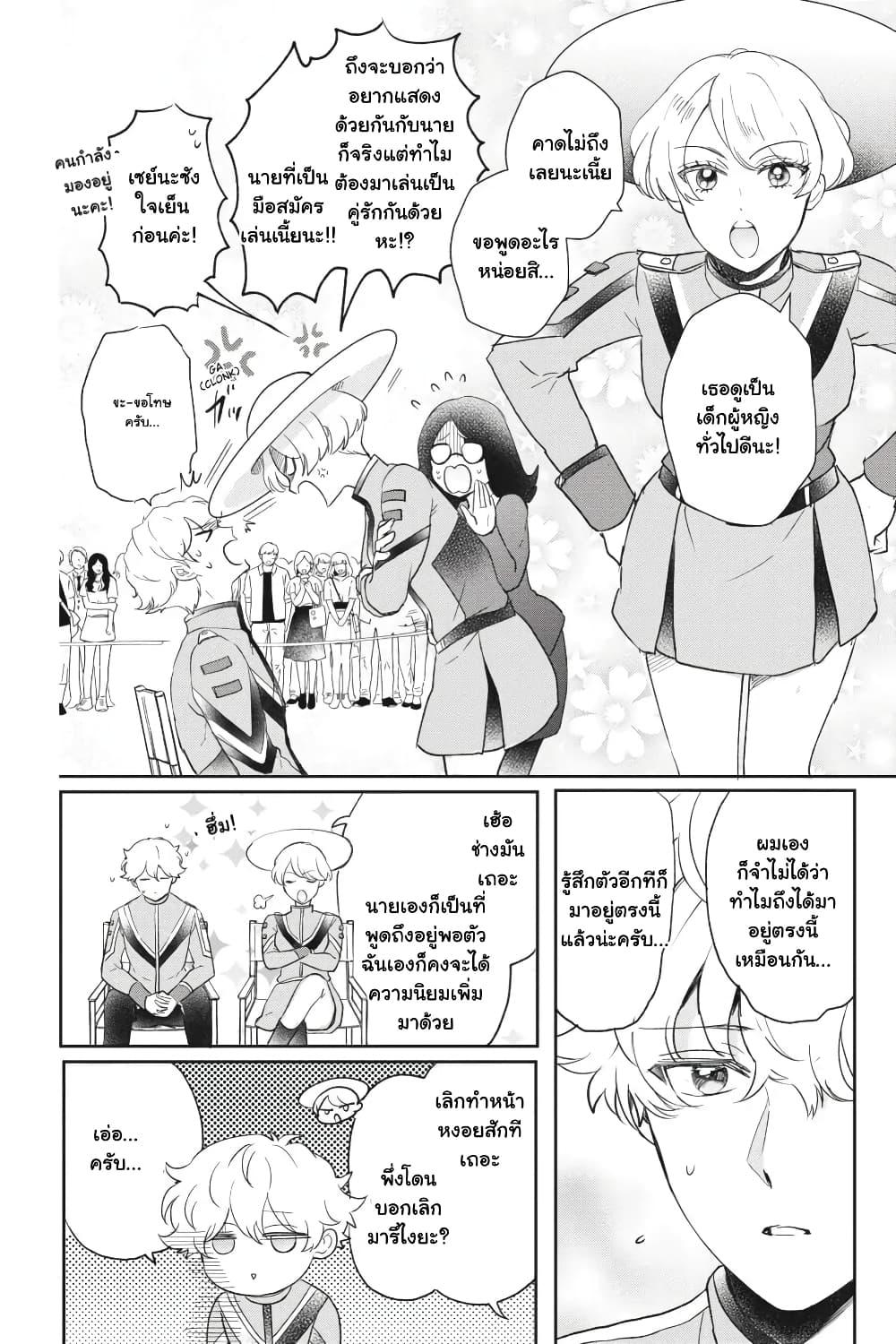 Manga-lc-com อ่านมังงะ อ่านการ์ตูน ออนไลน์ ฟรี Otome Monster Caramelize ตอนที่ 1 2 3 4 5 6 7 8 9 10 11 12 13 14 ฟรี ไม่มีโฆษณา Manga-lc - อ่าน มังงะ อ่าน การ์ตูน ออนไลน์ อ่านมังงะ ฟรี
