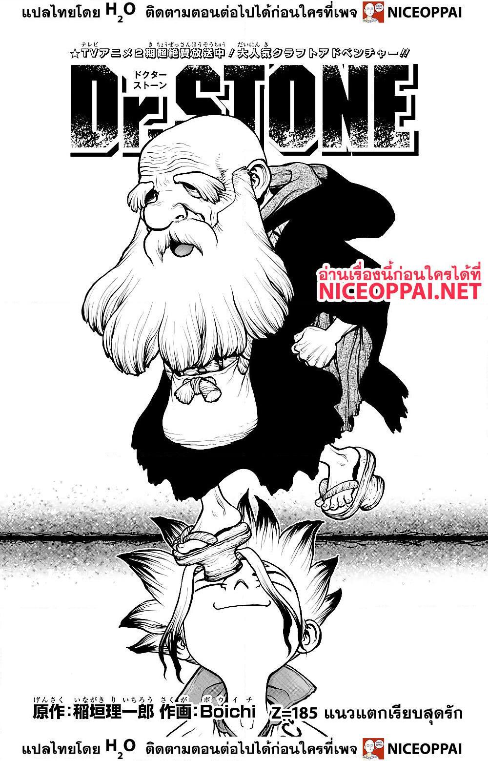 Manga-lc-com อ่านมังงะ อ่านการ์ตูน ออนไลน์ ฟรี Dr.Stone ตอนที่ 1 2 3 4 5 6 7 8 9 10 11 12 13 14 ฟรี ไม่มีโฆษณา Manga-lc - อ่าน มังงะ อ่าน การ์ตูน ออนไลน์ อ่านมังงะ ฟรี