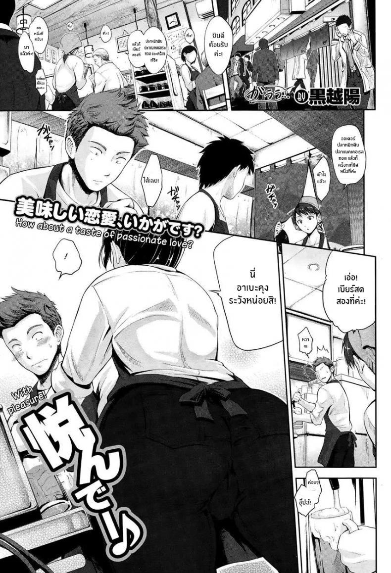 Doujin-Lc- อ่าน โดจิน มังฮวา เกาหลี ญี่ปุ่น จีน แปลไทย เพราะชอบมานานเเล้ว [Kurokoshi You] Twinkle ตอนที่ 1 2 3 4 5 6 7 8 9 10 11 12 13 14 ฟรี ไม่มีโฆษณา อ่าน โดจิน Manhwa เกาหลี ญี่ปุ่น จีน เรามีครบ คัดมาให้เน้นๆ โดจิน 18+ รับประกันความฟินโดย  Doujin Lc