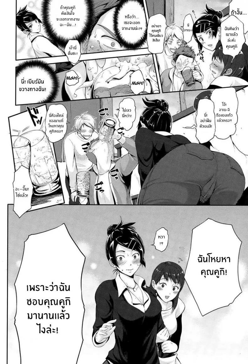 Doujin-Lc- อ่าน โดจิน มังฮวา เกาหลี ญี่ปุ่น จีน แปลไทย เพราะชอบมานานเเล้ว [Kurokoshi You] Twinkle ตอนที่ 1 2 3 4 5 6 7 8 9 10 11 12 13 14 ฟรี ไม่มีโฆษณา อ่าน โดจิน Manhwa เกาหลี ญี่ปุ่น จีน เรามีครบ คัดมาให้เน้นๆ โดจิน 18+ รับประกันความฟินโดย  Doujin Lc