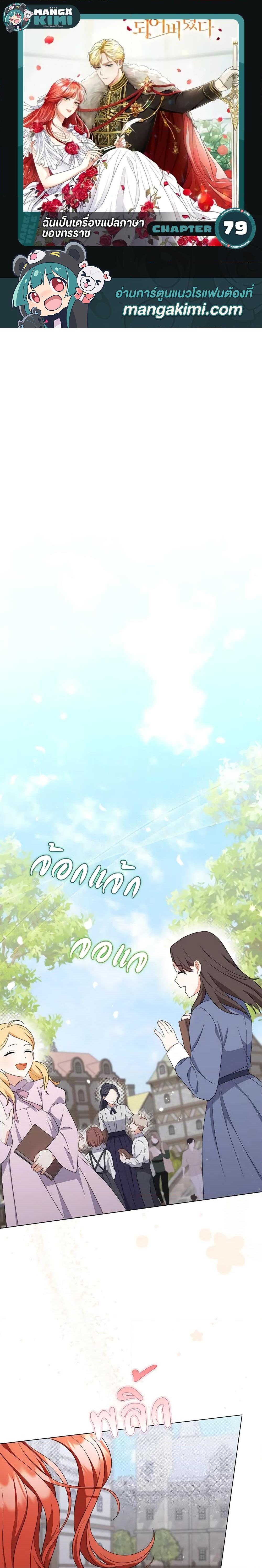 Manga-lc-com อ่านมังงะ อ่านการ์ตูน ออนไลน์ ฟรี I Became the Tyrant’s Translator ตอนที่ 1 2 3 4 5 6 7 8 9 10 11 12 13 14 ฟรี ไม่มีโฆษณา Manga-lc - อ่าน มังงะ อ่าน การ์ตูน ออนไลน์ อ่านมังงะ ฟรี