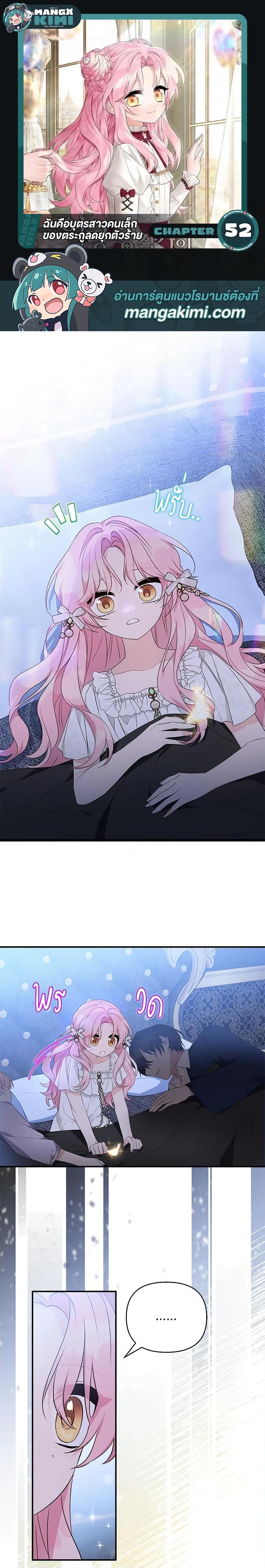 Manga-lc-com อ่านมังงะ อ่านการ์ตูน ออนไลน์ ฟรี The Youngest Daughter of the Villainous Duke ตอนที่ 1 2 3 4 5 6 7 8 9 10 11 12 13 14 ฟรี ไม่มีโฆษณา Manga-lc - อ่าน มังงะ อ่าน การ์ตูน ออนไลน์ อ่านมังงะ ฟรี