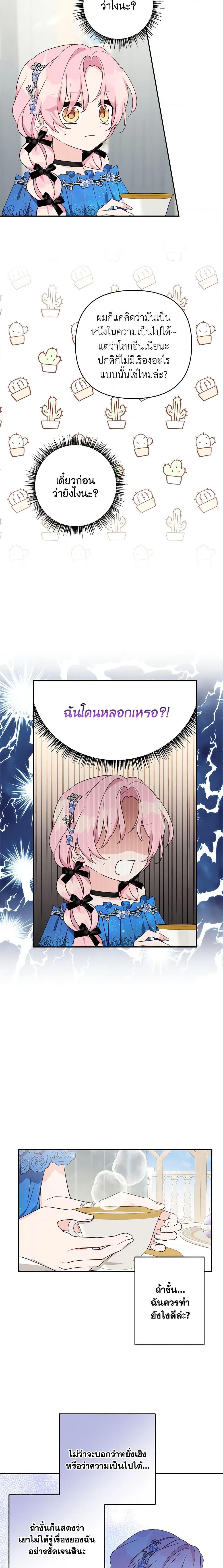 Manga-lc-com อ่านมังงะ อ่านการ์ตูน ออนไลน์ ฟรี The Youngest Daughter of the Villainous Duke ตอนที่ 1 2 3 4 5 6 7 8 9 10 11 12 13 14 ฟรี ไม่มีโฆษณา Manga-lc - อ่าน มังงะ อ่าน การ์ตูน ออนไลน์ อ่านมังงะ ฟรี