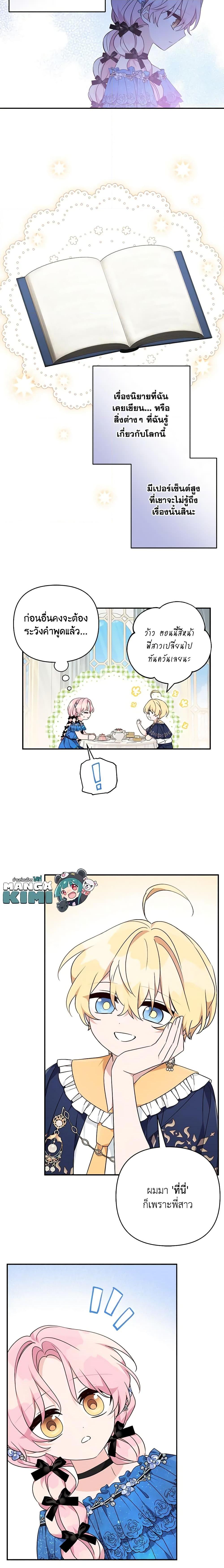 Manga-lc-com อ่านมังงะ อ่านการ์ตูน ออนไลน์ ฟรี The Youngest Daughter of the Villainous Duke ตอนที่ 1 2 3 4 5 6 7 8 9 10 11 12 13 14 ฟรี ไม่มีโฆษณา Manga-lc - อ่าน มังงะ อ่าน การ์ตูน ออนไลน์ อ่านมังงะ ฟรี