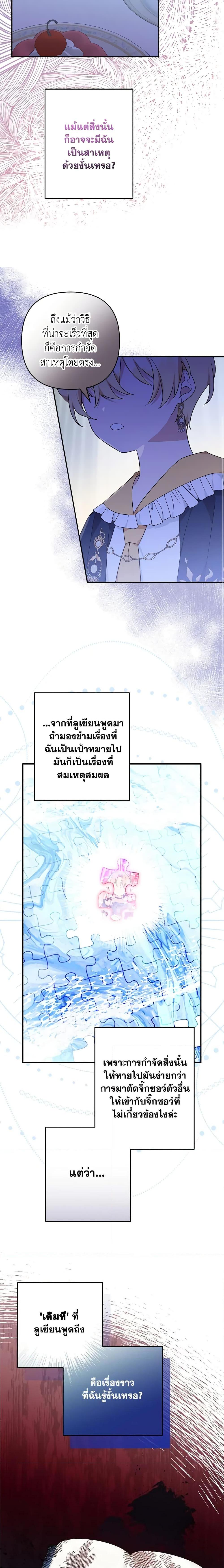 Manga-lc-com อ่านมังงะ อ่านการ์ตูน ออนไลน์ ฟรี The Youngest Daughter of the Villainous Duke ตอนที่ 1 2 3 4 5 6 7 8 9 10 11 12 13 14 ฟรี ไม่มีโฆษณา Manga-lc - อ่าน มังงะ อ่าน การ์ตูน ออนไลน์ อ่านมังงะ ฟรี