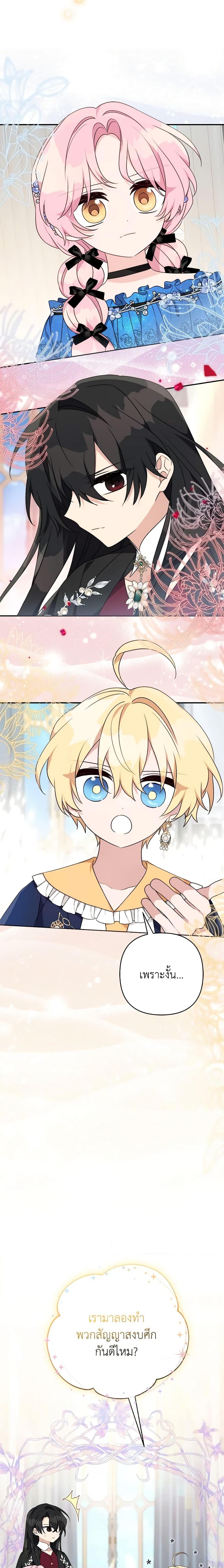 Manga-lc-com อ่านมังงะ อ่านการ์ตูน ออนไลน์ ฟรี The Youngest Daughter of the Villainous Duke ตอนที่ 1 2 3 4 5 6 7 8 9 10 11 12 13 14 ฟรี ไม่มีโฆษณา Manga-lc - อ่าน มังงะ อ่าน การ์ตูน ออนไลน์ อ่านมังงะ ฟรี