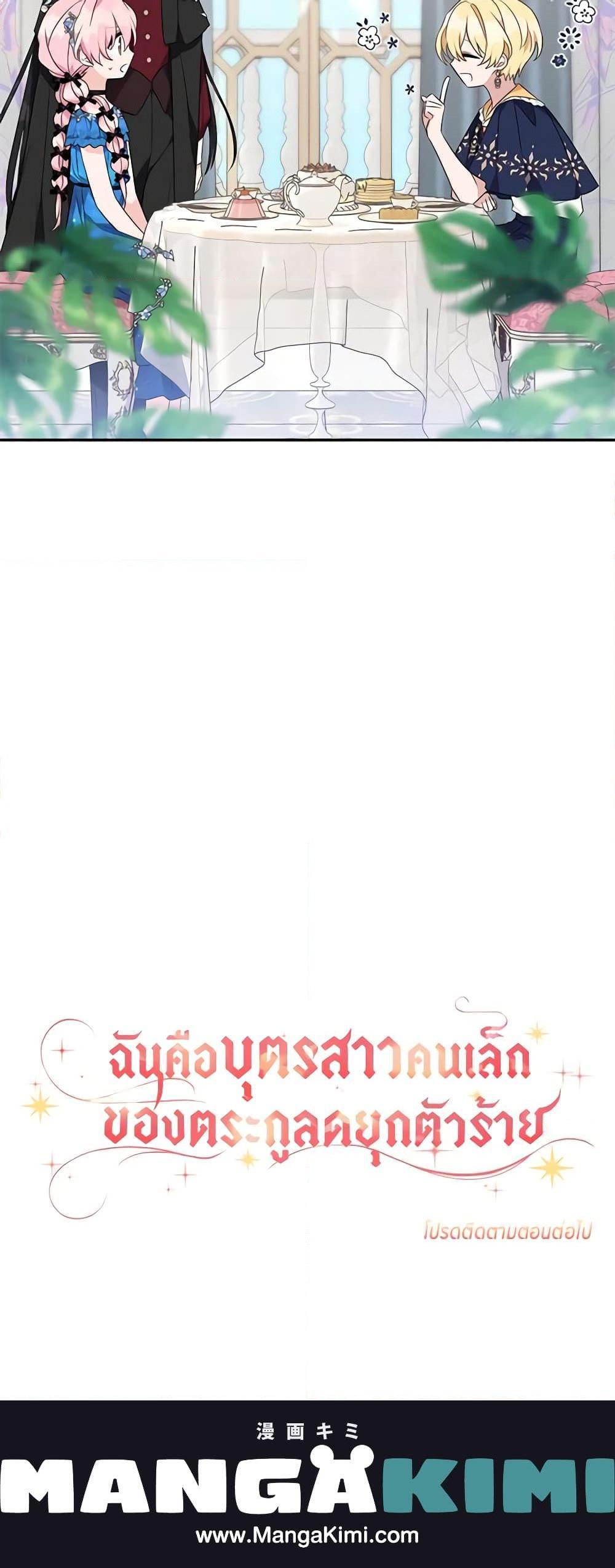 Manga-lc-com อ่านมังงะ อ่านการ์ตูน ออนไลน์ ฟรี The Youngest Daughter of the Villainous Duke ตอนที่ 1 2 3 4 5 6 7 8 9 10 11 12 13 14 ฟรี ไม่มีโฆษณา Manga-lc - อ่าน มังงะ อ่าน การ์ตูน ออนไลน์ อ่านมังงะ ฟรี