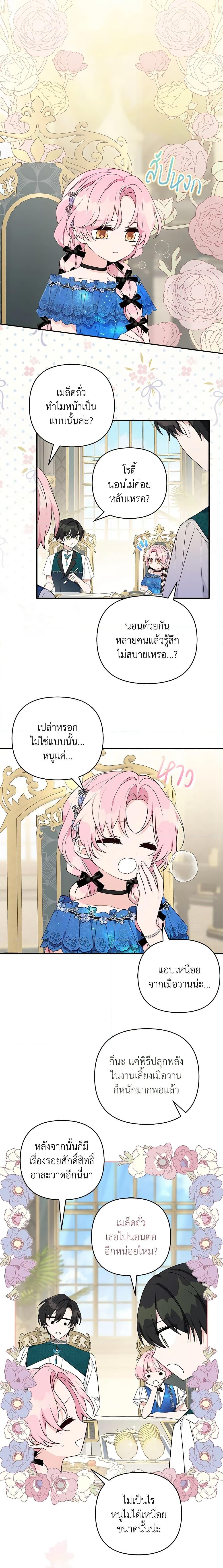 Manga-lc-com อ่านมังงะ อ่านการ์ตูน ออนไลน์ ฟรี The Youngest Daughter of the Villainous Duke ตอนที่ 1 2 3 4 5 6 7 8 9 10 11 12 13 14 ฟรี ไม่มีโฆษณา Manga-lc - อ่าน มังงะ อ่าน การ์ตูน ออนไลน์ อ่านมังงะ ฟรี