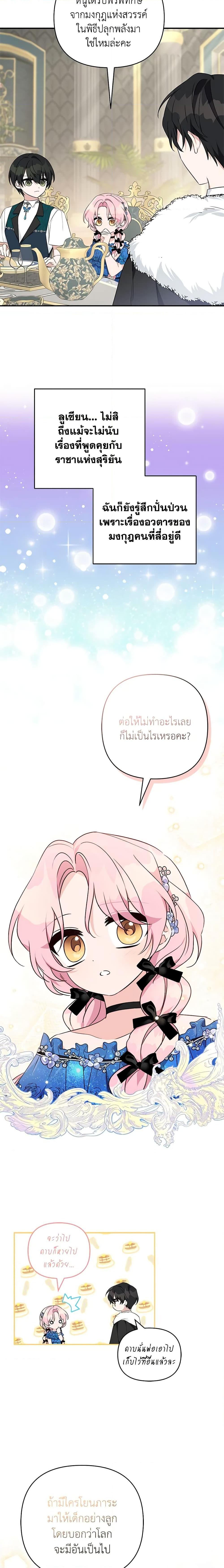 Manga-lc-com อ่านมังงะ อ่านการ์ตูน ออนไลน์ ฟรี The Youngest Daughter of the Villainous Duke ตอนที่ 1 2 3 4 5 6 7 8 9 10 11 12 13 14 ฟรี ไม่มีโฆษณา Manga-lc - อ่าน มังงะ อ่าน การ์ตูน ออนไลน์ อ่านมังงะ ฟรี