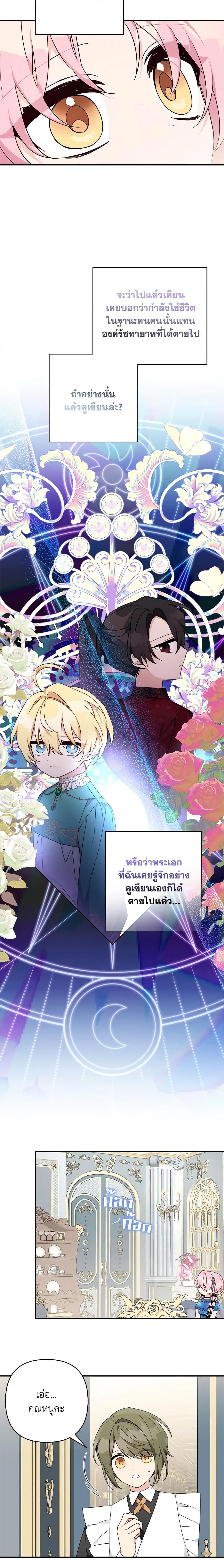 Manga-lc-com อ่านมังงะ อ่านการ์ตูน ออนไลน์ ฟรี The Youngest Daughter of the Villainous Duke ตอนที่ 1 2 3 4 5 6 7 8 9 10 11 12 13 14 ฟรี ไม่มีโฆษณา Manga-lc - อ่าน มังงะ อ่าน การ์ตูน ออนไลน์ อ่านมังงะ ฟรี