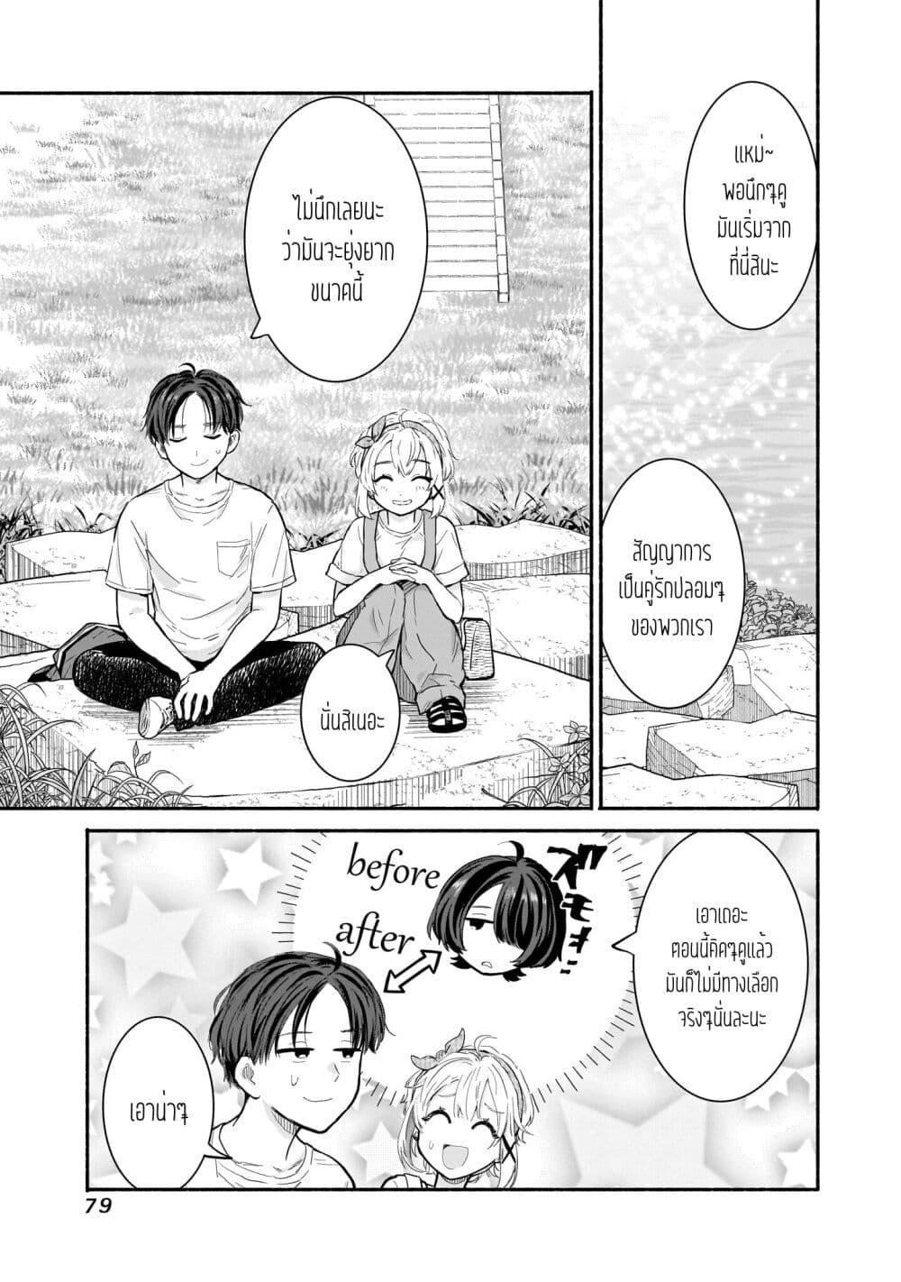 Manga-lc-com อ่านมังงะ อ่านการ์ตูน ออนไลน์ ฟรี Nee, Mou Isso Tsukiacchau Osananajimi no Bishoujo ni Tanomarete, Camouflage Kareshi Hajimemashita ตอนที่ 1 2 3 4 5 6 7 8 9 10 11 12 13 14 ฟรี ไม่มีโฆษณา Manga-lc - อ่าน มังงะ อ่าน การ์ตูน ออนไลน์ อ่านมังงะ ฟรี
