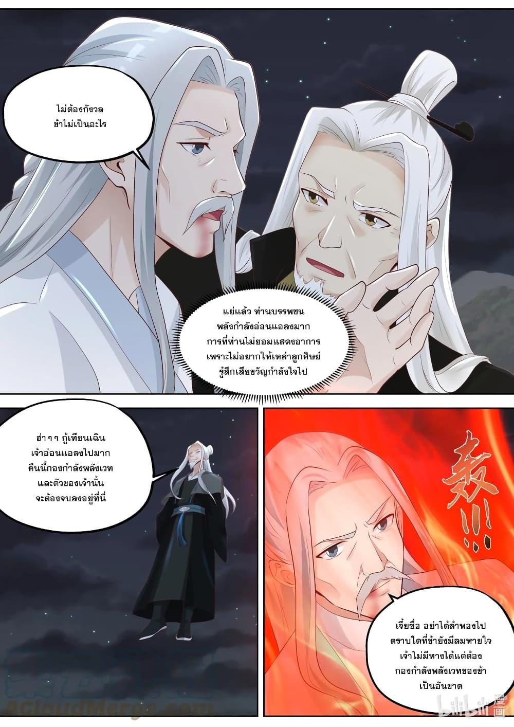 Manga-lc-com อ่านมังงะ อ่านการ์ตูน ออนไลน์ ฟรี Martial God Asura ตอนที่ 1 2 3 4 5 6 7 8 9 10 11 12 13 14 ฟรี ไม่มีโฆษณา Manga-lc - อ่าน มังงะ อ่าน การ์ตูน ออนไลน์ อ่านมังงะ ฟรี