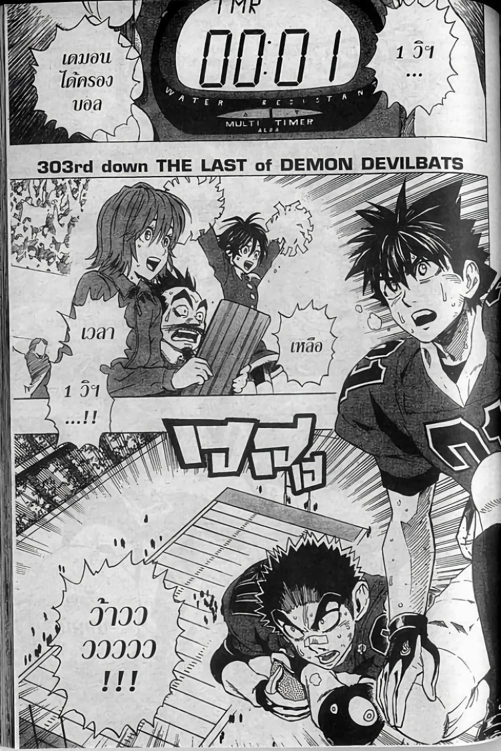 Manga-lc-com อ่านมังงะ อ่านการ์ตูน ออนไลน์ ฟรี Eyeshield 21 ตอนที่ 1 2 3 4 5 6 7 8 9 10 11 12 13 14 ฟรี ไม่มีโฆษณา Manga-lc - อ่าน มังงะ อ่าน การ์ตูน ออนไลน์ อ่านมังงะ ฟรี
