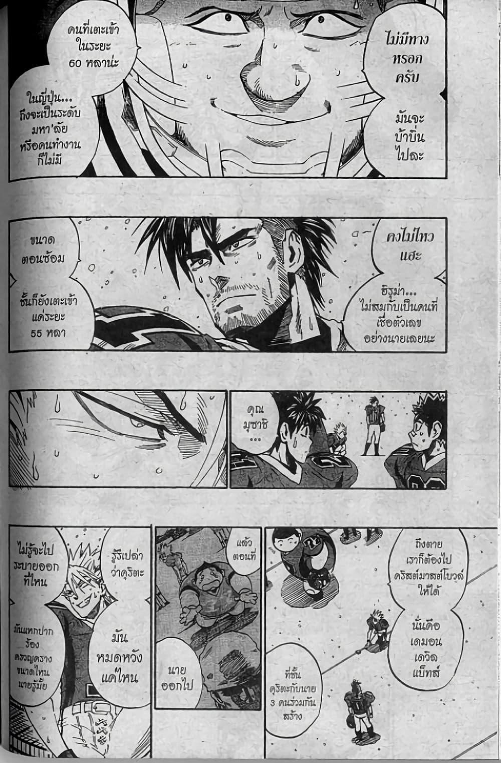 Manga-lc-com อ่านมังงะ อ่านการ์ตูน ออนไลน์ ฟรี Eyeshield 21 ตอนที่ 1 2 3 4 5 6 7 8 9 10 11 12 13 14 ฟรี ไม่มีโฆษณา Manga-lc - อ่าน มังงะ อ่าน การ์ตูน ออนไลน์ อ่านมังงะ ฟรี