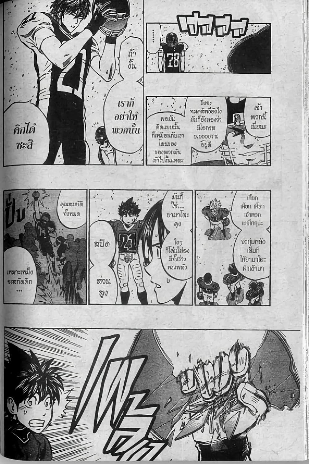 Manga-lc-com อ่านมังงะ อ่านการ์ตูน ออนไลน์ ฟรี Eyeshield 21 ตอนที่ 1 2 3 4 5 6 7 8 9 10 11 12 13 14 ฟรี ไม่มีโฆษณา Manga-lc - อ่าน มังงะ อ่าน การ์ตูน ออนไลน์ อ่านมังงะ ฟรี