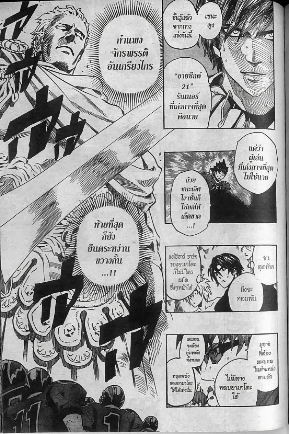 Manga-lc-com อ่านมังงะ อ่านการ์ตูน ออนไลน์ ฟรี Eyeshield 21 ตอนที่ 1 2 3 4 5 6 7 8 9 10 11 12 13 14 ฟรี ไม่มีโฆษณา Manga-lc - อ่าน มังงะ อ่าน การ์ตูน ออนไลน์ อ่านมังงะ ฟรี