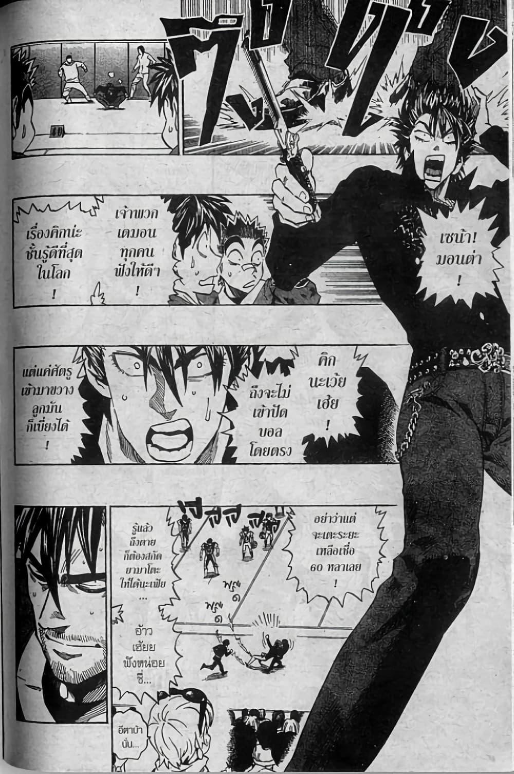 Manga-lc-com อ่านมังงะ อ่านการ์ตูน ออนไลน์ ฟรี Eyeshield 21 ตอนที่ 1 2 3 4 5 6 7 8 9 10 11 12 13 14 ฟรี ไม่มีโฆษณา Manga-lc - อ่าน มังงะ อ่าน การ์ตูน ออนไลน์ อ่านมังงะ ฟรี