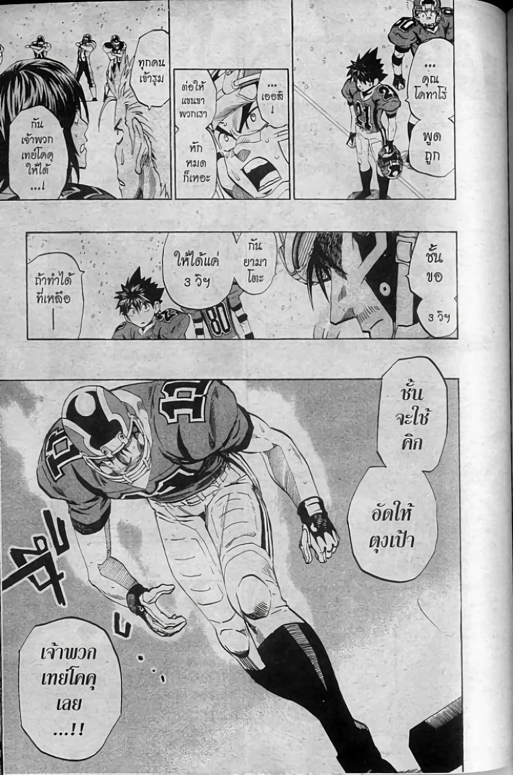 Manga-lc-com อ่านมังงะ อ่านการ์ตูน ออนไลน์ ฟรี Eyeshield 21 ตอนที่ 1 2 3 4 5 6 7 8 9 10 11 12 13 14 ฟรี ไม่มีโฆษณา Manga-lc - อ่าน มังงะ อ่าน การ์ตูน ออนไลน์ อ่านมังงะ ฟรี