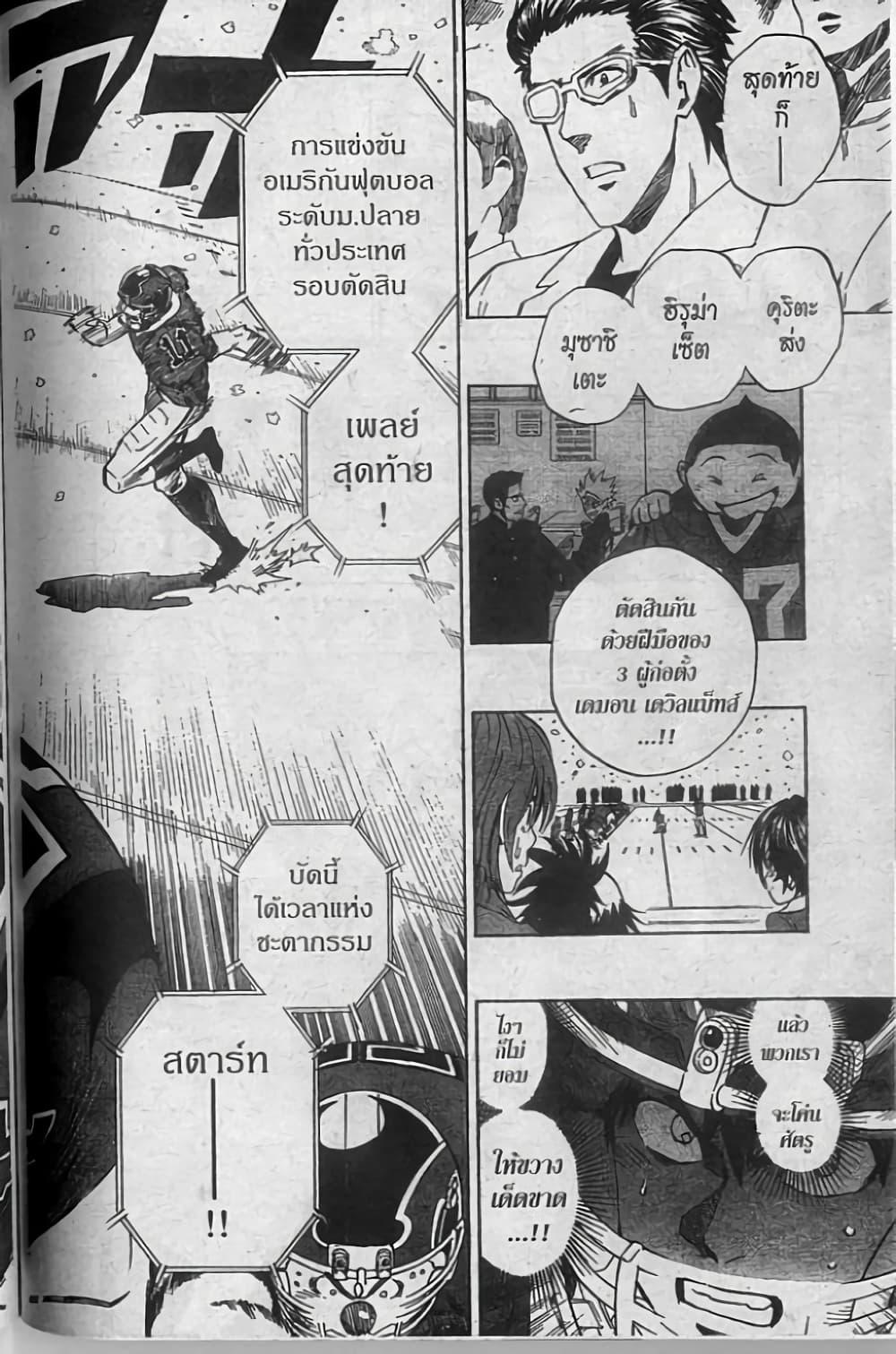 Manga-lc-com อ่านมังงะ อ่านการ์ตูน ออนไลน์ ฟรี Eyeshield 21 ตอนที่ 1 2 3 4 5 6 7 8 9 10 11 12 13 14 ฟรี ไม่มีโฆษณา Manga-lc - อ่าน มังงะ อ่าน การ์ตูน ออนไลน์ อ่านมังงะ ฟรี