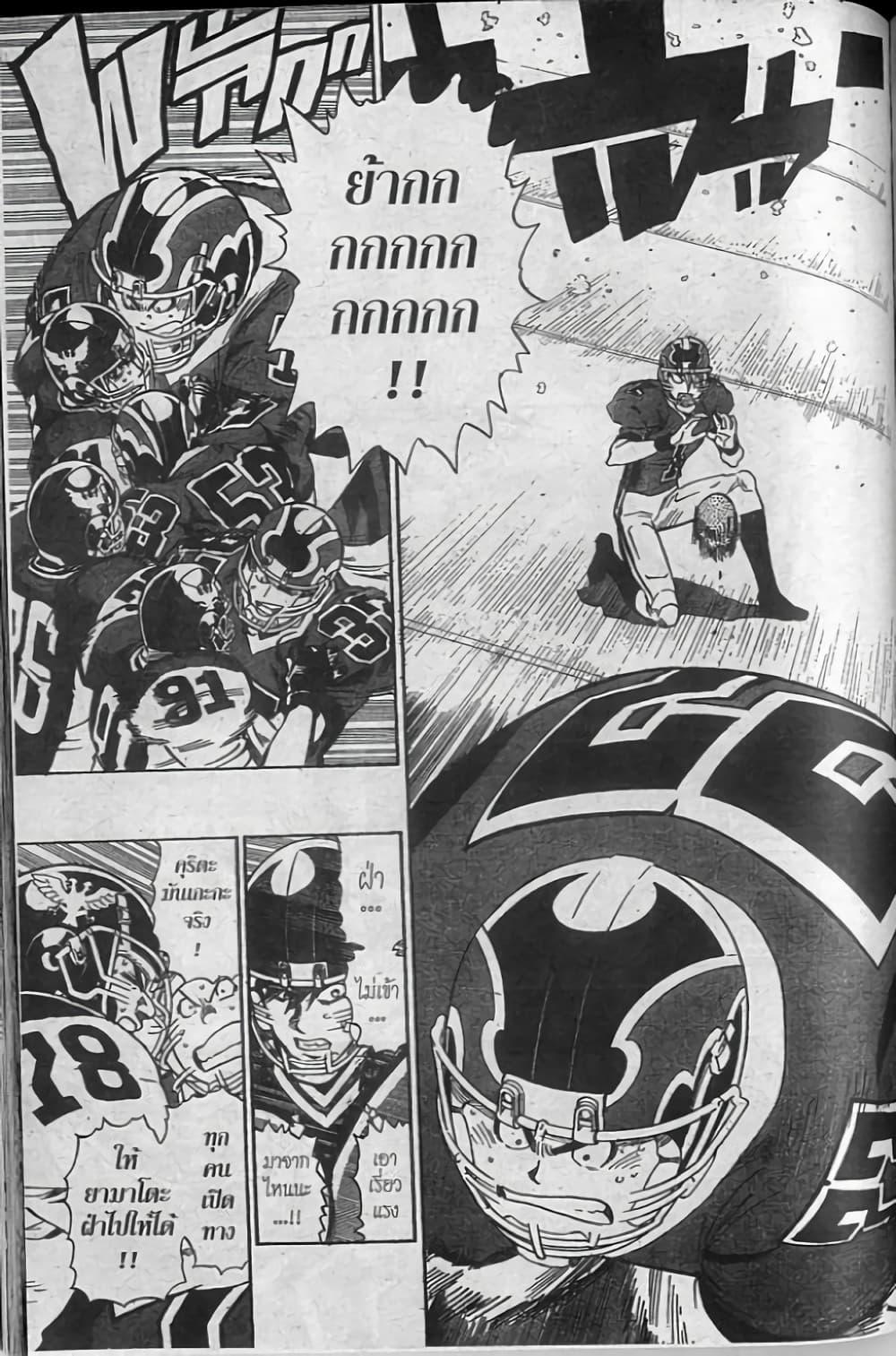 Manga-lc-com อ่านมังงะ อ่านการ์ตูน ออนไลน์ ฟรี Eyeshield 21 ตอนที่ 1 2 3 4 5 6 7 8 9 10 11 12 13 14 ฟรี ไม่มีโฆษณา Manga-lc - อ่าน มังงะ อ่าน การ์ตูน ออนไลน์ อ่านมังงะ ฟรี