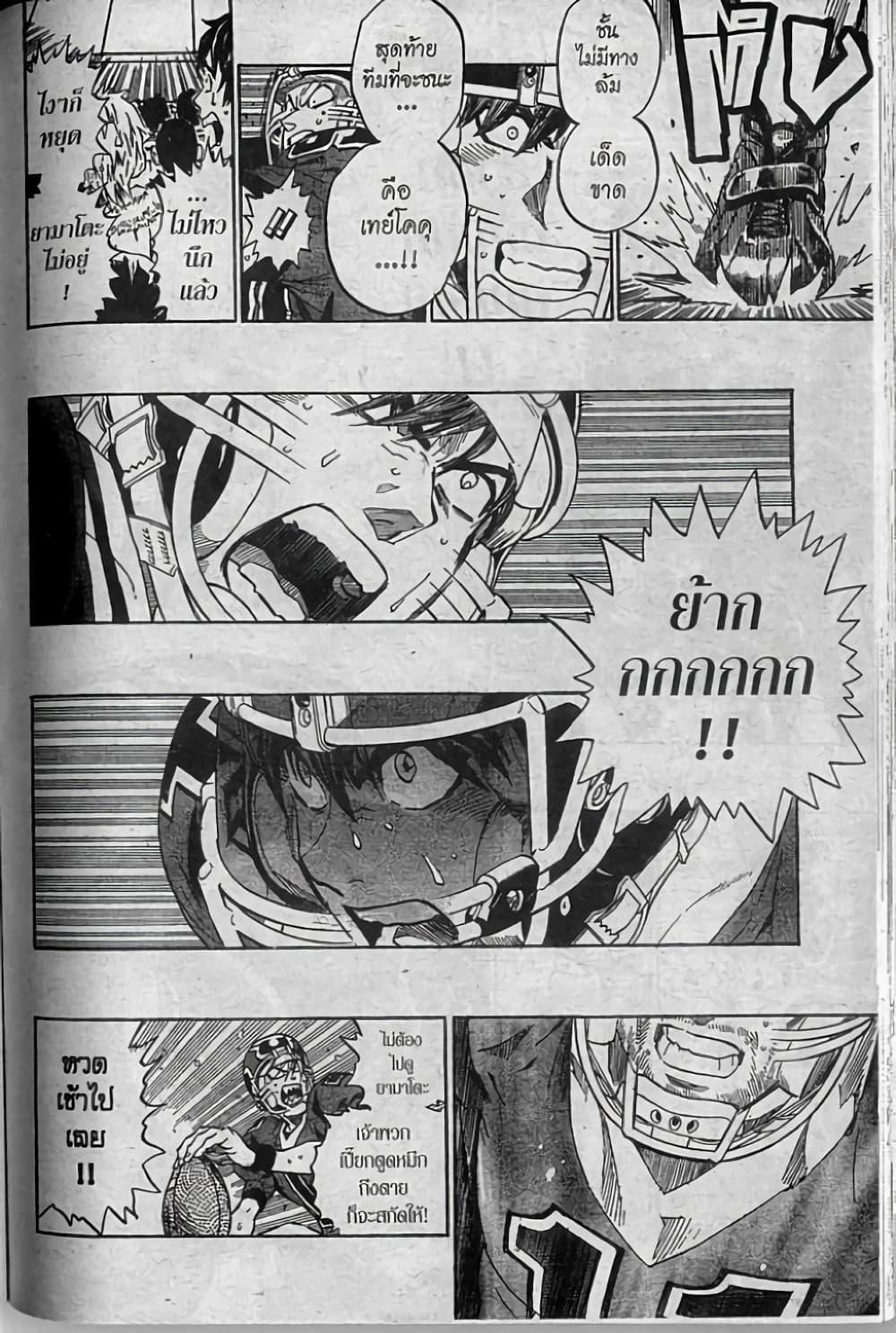 Manga-lc-com อ่านมังงะ อ่านการ์ตูน ออนไลน์ ฟรี Eyeshield 21 ตอนที่ 1 2 3 4 5 6 7 8 9 10 11 12 13 14 ฟรี ไม่มีโฆษณา Manga-lc - อ่าน มังงะ อ่าน การ์ตูน ออนไลน์ อ่านมังงะ ฟรี