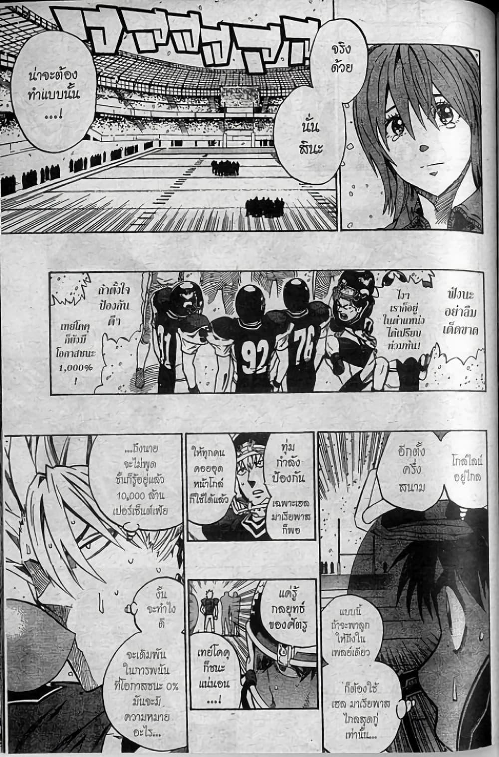Manga-lc-com อ่านมังงะ อ่านการ์ตูน ออนไลน์ ฟรี Eyeshield 21 ตอนที่ 1 2 3 4 5 6 7 8 9 10 11 12 13 14 ฟรี ไม่มีโฆษณา Manga-lc - อ่าน มังงะ อ่าน การ์ตูน ออนไลน์ อ่านมังงะ ฟรี