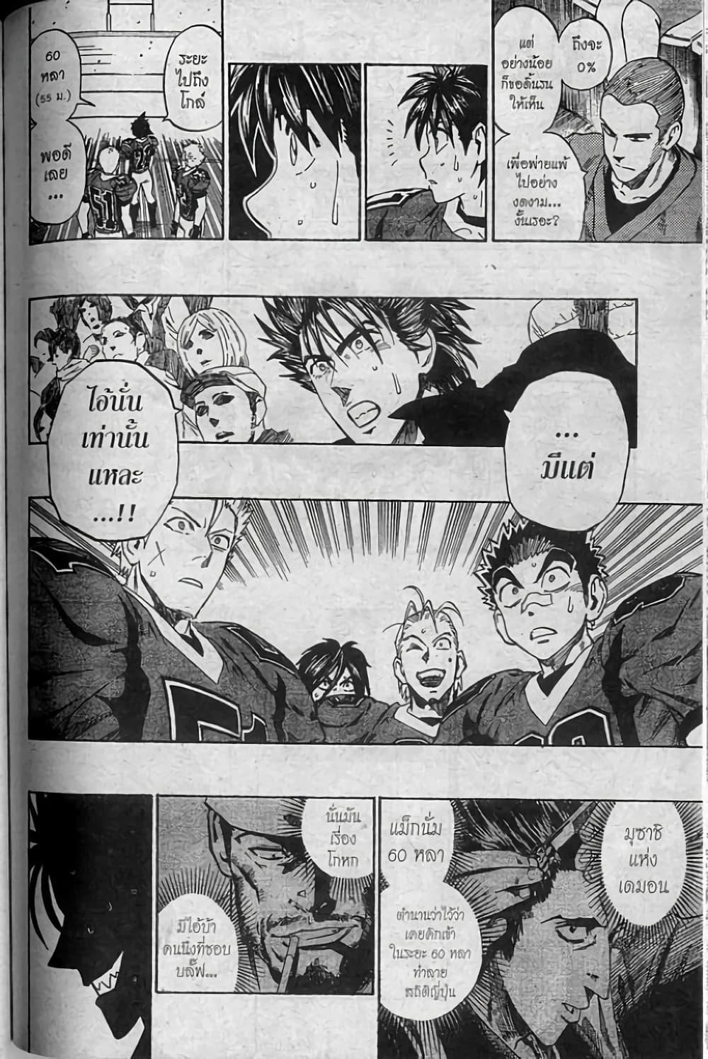 Manga-lc-com อ่านมังงะ อ่านการ์ตูน ออนไลน์ ฟรี Eyeshield 21 ตอนที่ 1 2 3 4 5 6 7 8 9 10 11 12 13 14 ฟรี ไม่มีโฆษณา Manga-lc - อ่าน มังงะ อ่าน การ์ตูน ออนไลน์ อ่านมังงะ ฟรี