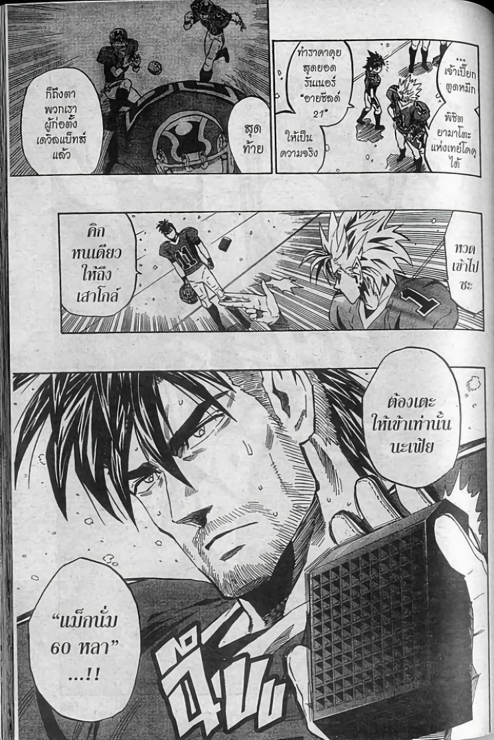 Manga-lc-com อ่านมังงะ อ่านการ์ตูน ออนไลน์ ฟรี Eyeshield 21 ตอนที่ 1 2 3 4 5 6 7 8 9 10 11 12 13 14 ฟรี ไม่มีโฆษณา Manga-lc - อ่าน มังงะ อ่าน การ์ตูน ออนไลน์ อ่านมังงะ ฟรี