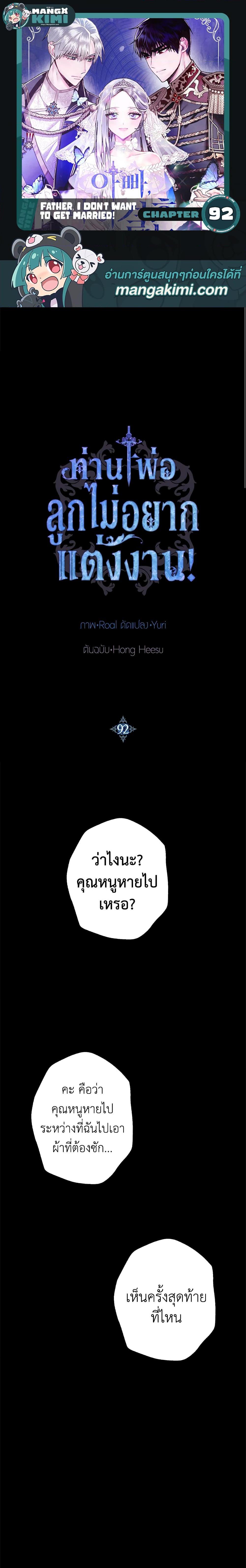 Manga-lc-com อ่านมังงะ อ่านการ์ตูน ออนไลน์ ฟรี Father, I Don’T Want To Get Married! ตอนที่ 1 2 3 4 5 6 7 8 9 10 11 12 13 14 ฟรี ไม่มีโฆษณา Manga-lc - อ่าน มังงะ อ่าน การ์ตูน ออนไลน์ อ่านมังงะ ฟรี