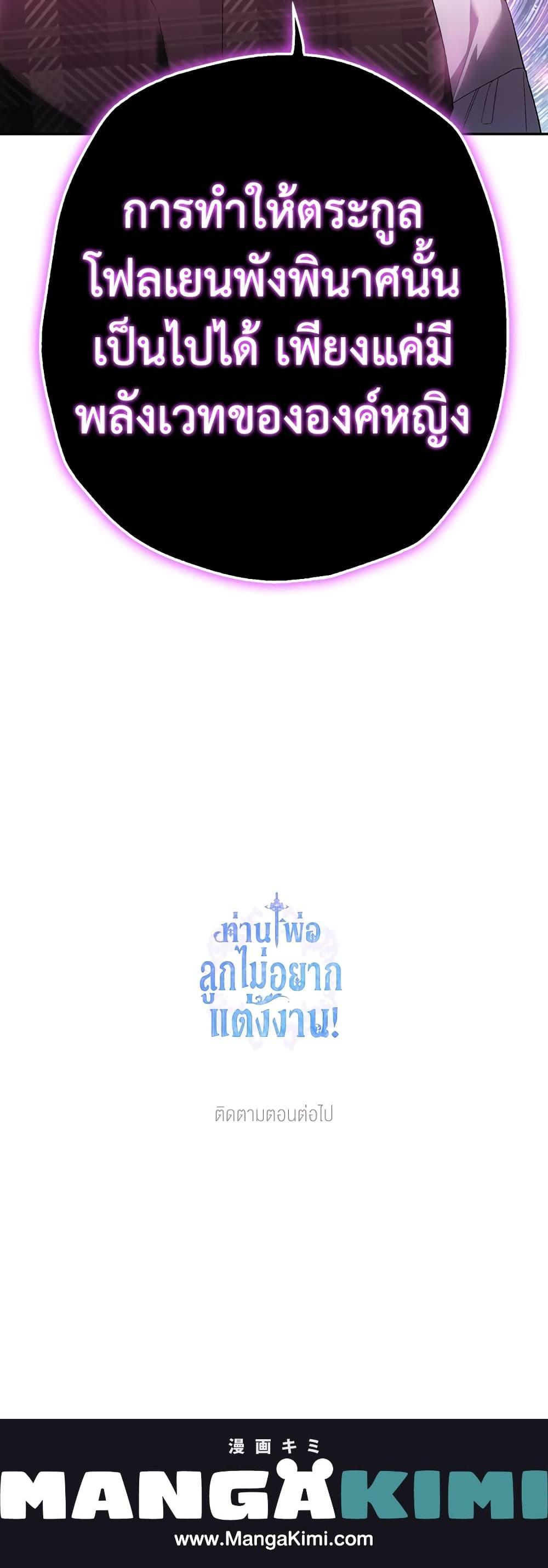 Manga-lc-com อ่านมังงะ อ่านการ์ตูน ออนไลน์ ฟรี Father, I Don’T Want To Get Married! ตอนที่ 1 2 3 4 5 6 7 8 9 10 11 12 13 14 ฟรี ไม่มีโฆษณา Manga-lc - อ่าน มังงะ อ่าน การ์ตูน ออนไลน์ อ่านมังงะ ฟรี