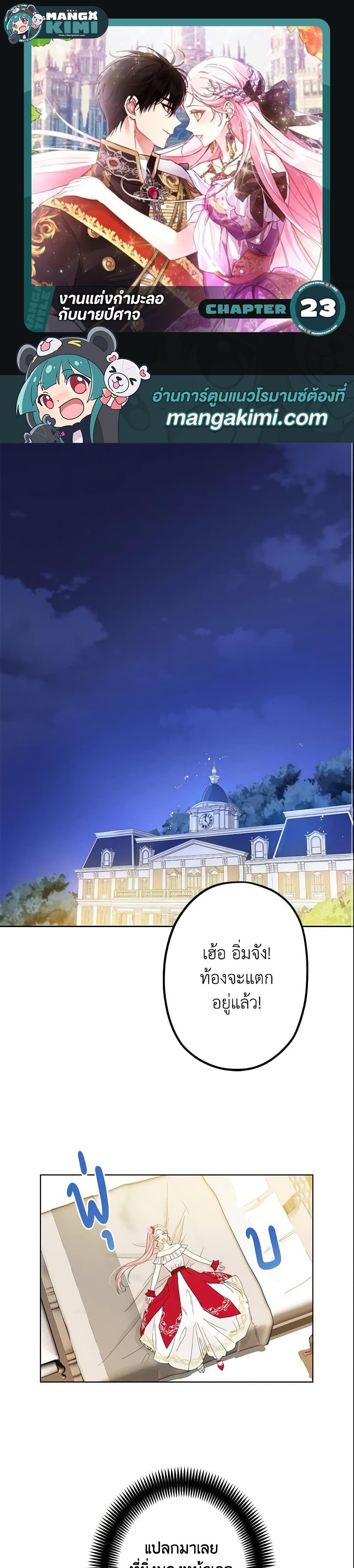 Manga-lc-com อ่านมังงะ อ่านการ์ตูน ออนไลน์ ฟรี This Is An Obvious Fraudulent Marriage ตอนที่ 1 2 3 4 5 6 7 8 9 10 11 12 13 14 ฟรี ไม่มีโฆษณา Manga-lc - อ่าน มังงะ อ่าน การ์ตูน ออนไลน์ อ่านมังงะ ฟรี