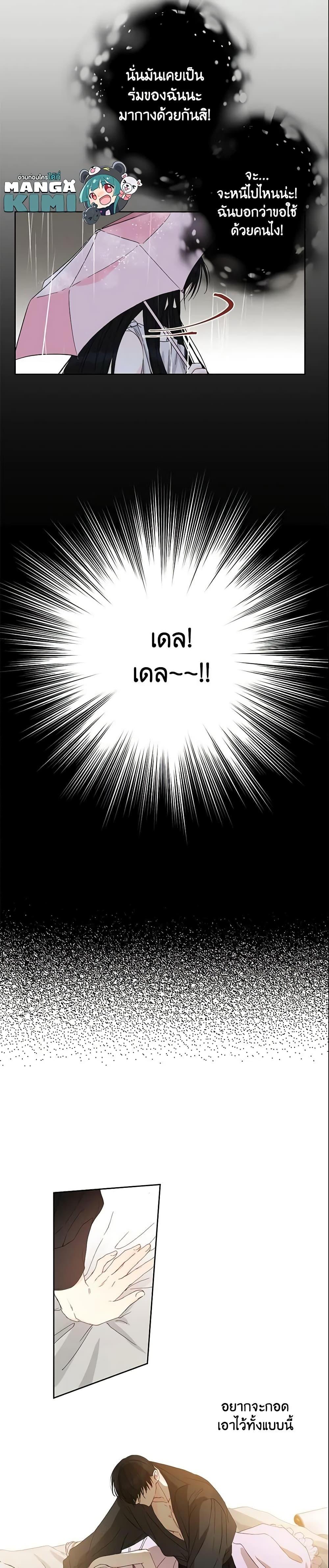 Manga-lc-com อ่านมังงะ อ่านการ์ตูน ออนไลน์ ฟรี This Is An Obvious Fraudulent Marriage ตอนที่ 1 2 3 4 5 6 7 8 9 10 11 12 13 14 ฟรี ไม่มีโฆษณา Manga-lc - อ่าน มังงะ อ่าน การ์ตูน ออนไลน์ อ่านมังงะ ฟรี