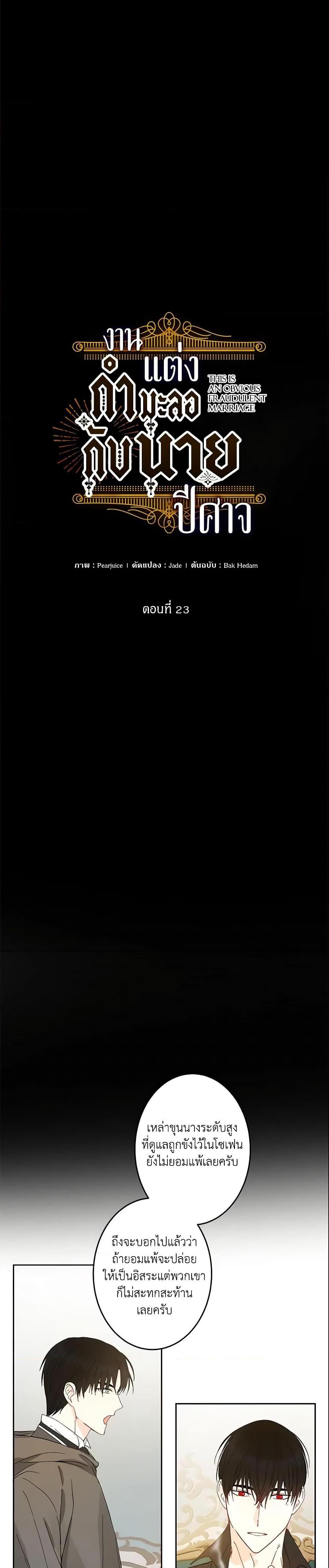 Manga-lc-com อ่านมังงะ อ่านการ์ตูน ออนไลน์ ฟรี This Is An Obvious Fraudulent Marriage ตอนที่ 1 2 3 4 5 6 7 8 9 10 11 12 13 14 ฟรี ไม่มีโฆษณา Manga-lc - อ่าน มังงะ อ่าน การ์ตูน ออนไลน์ อ่านมังงะ ฟรี