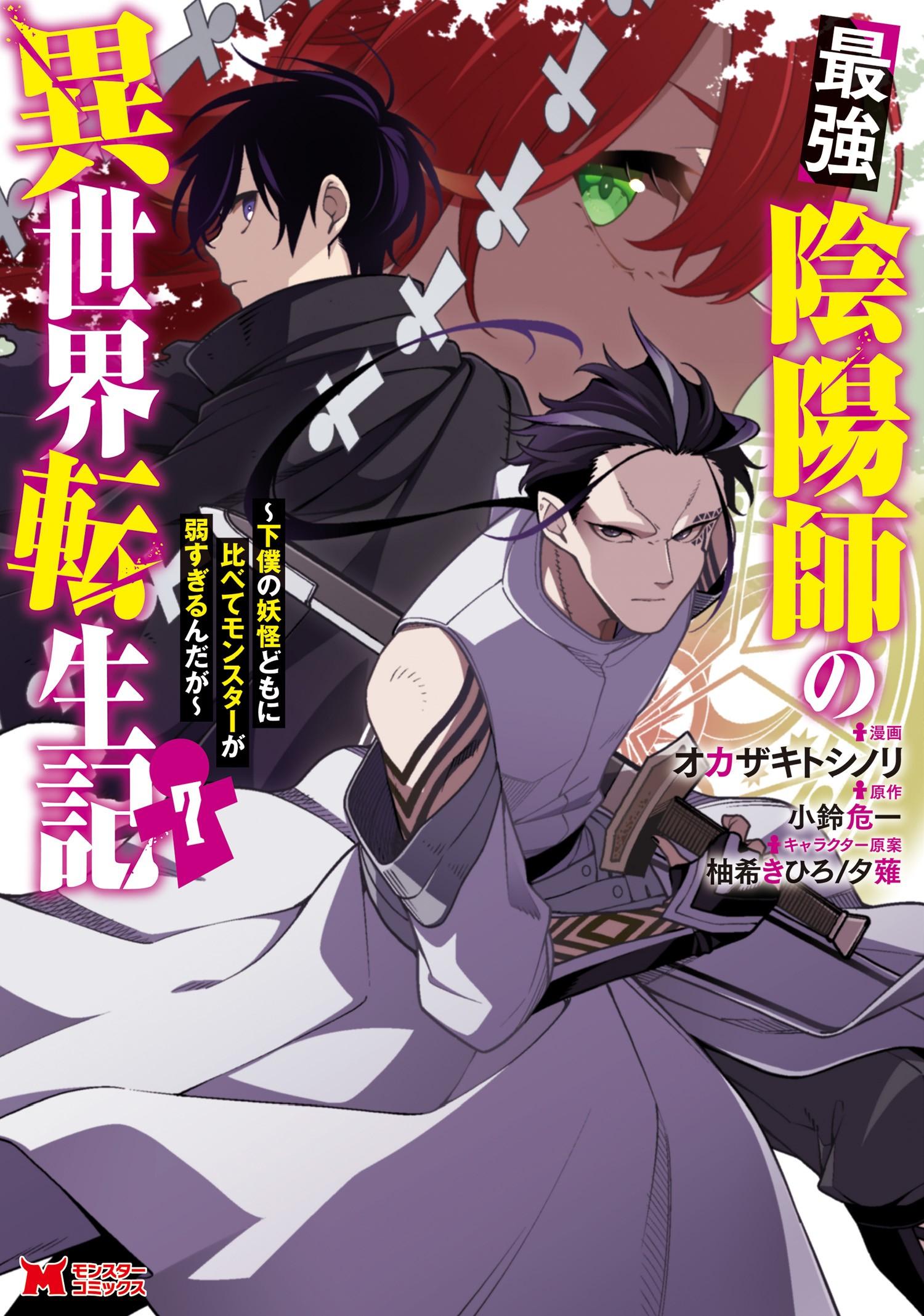 Manga-lc-com อ่านมังงะ อ่านการ์ตูน ออนไลน์ ฟรี Saikyou Onmyouji no Isekai Tenseiki Geboku no Youkaidomo ni Kurabete Monster ga Yowaisugirundaga~ ตอนที่ 1 2 3 4 5 6 7 8 9 10 11 12 13 14 ฟรี ไม่มีโฆษณา Manga-lc - อ่าน มังงะ อ่าน การ์ตูน ออนไลน์ อ่านมังงะ ฟรี