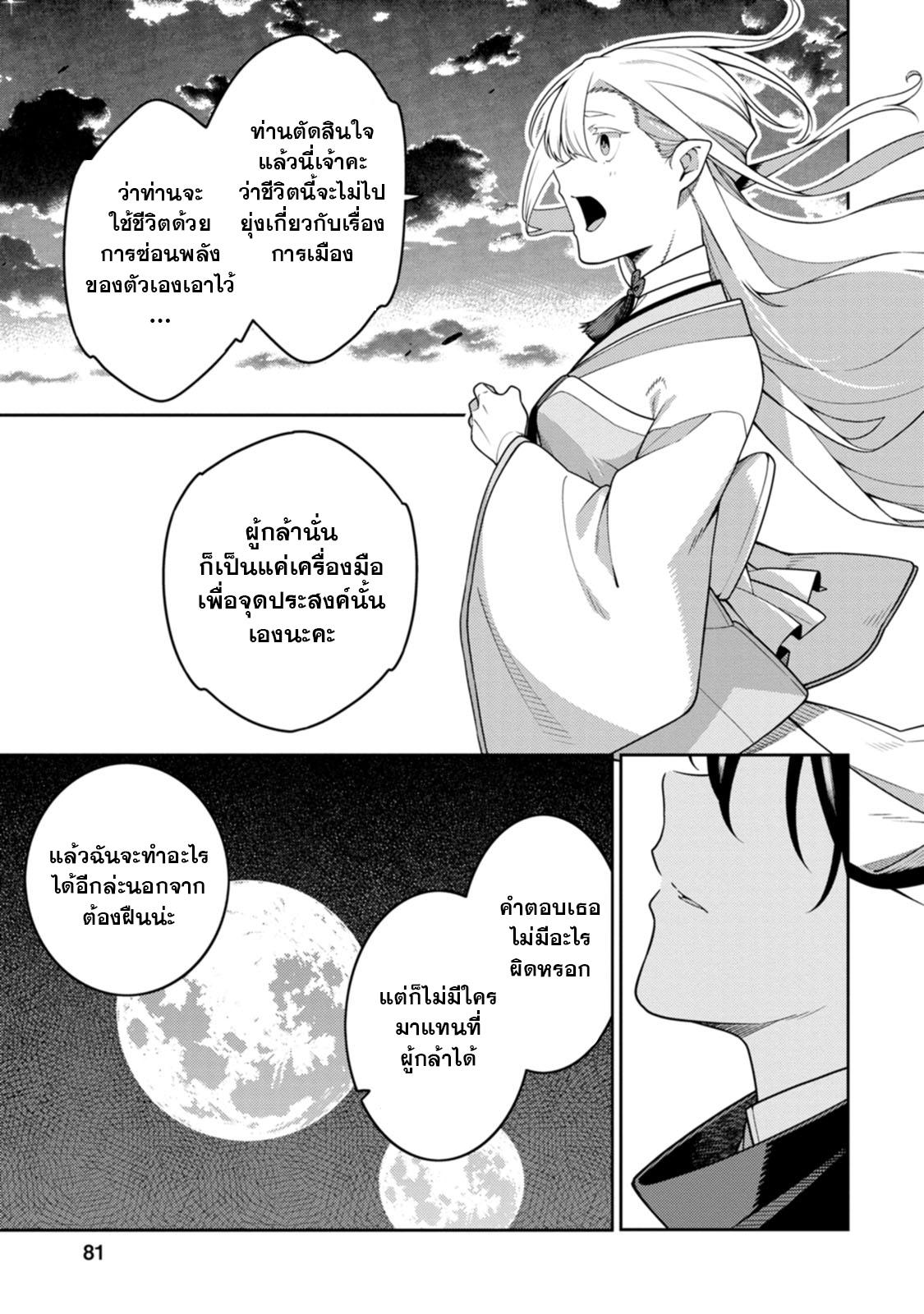 Manga-lc-com อ่านมังงะ อ่านการ์ตูน ออนไลน์ ฟรี Saikyou Onmyouji no Isekai Tenseiki Geboku no Youkaidomo ni Kurabete Monster ga Yowaisugirundaga~ ตอนที่ 1 2 3 4 5 6 7 8 9 10 11 12 13 14 ฟรี ไม่มีโฆษณา Manga-lc - อ่าน มังงะ อ่าน การ์ตูน ออนไลน์ อ่านมังงะ ฟรี