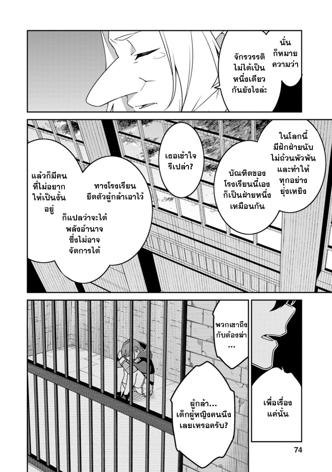 Manga-lc-com อ่านมังงะ อ่านการ์ตูน ออนไลน์ ฟรี Saikyou Onmyouji no Isekai Tenseiki Geboku no Youkaidomo ni Kurabete Monster ga Yowaisugirundaga~ ตอนที่ 1 2 3 4 5 6 7 8 9 10 11 12 13 14 ฟรี ไม่มีโฆษณา Manga-lc - อ่าน มังงะ อ่าน การ์ตูน ออนไลน์ อ่านมังงะ ฟรี