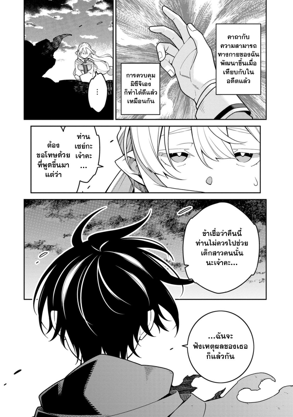 Manga-lc-com อ่านมังงะ อ่านการ์ตูน ออนไลน์ ฟรี Saikyou Onmyouji no Isekai Tenseiki Geboku no Youkaidomo ni Kurabete Monster ga Yowaisugirundaga~ ตอนที่ 1 2 3 4 5 6 7 8 9 10 11 12 13 14 ฟรี ไม่มีโฆษณา Manga-lc - อ่าน มังงะ อ่าน การ์ตูน ออนไลน์ อ่านมังงะ ฟรี