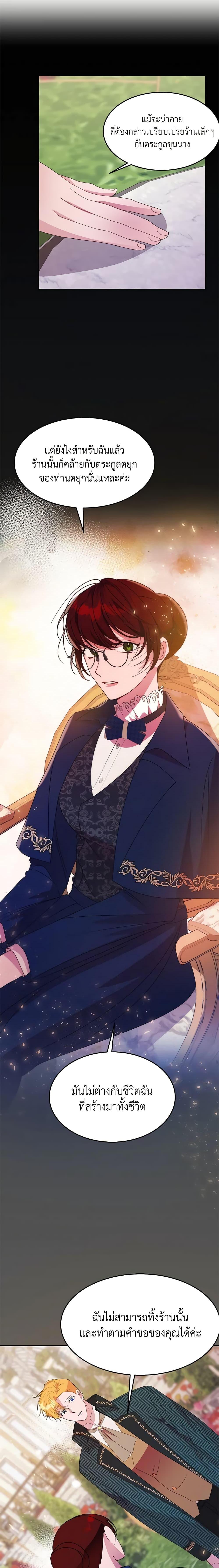 Manga-lc-com อ่านมังงะ อ่านการ์ตูน ออนไลน์ ฟรี The Raven Duchess ตอนที่ 1 2 3 4 5 6 7 8 9 10 11 12 13 14 ฟรี ไม่มีโฆษณา Manga-lc - อ่าน มังงะ อ่าน การ์ตูน ออนไลน์ อ่านมังงะ ฟรี