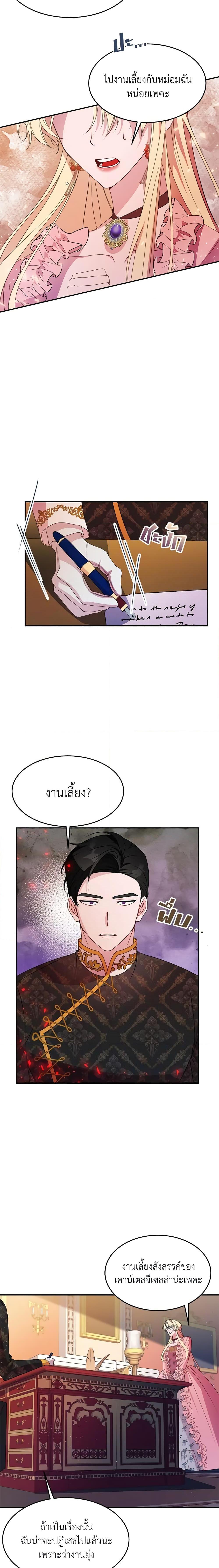 Manga-lc-com อ่านมังงะ อ่านการ์ตูน ออนไลน์ ฟรี The Raven Duchess ตอนที่ 1 2 3 4 5 6 7 8 9 10 11 12 13 14 ฟรี ไม่มีโฆษณา Manga-lc - อ่าน มังงะ อ่าน การ์ตูน ออนไลน์ อ่านมังงะ ฟรี