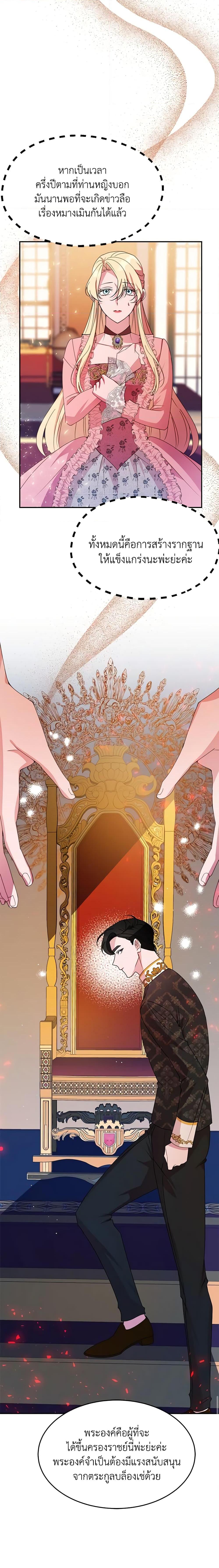 Manga-lc-com อ่านมังงะ อ่านการ์ตูน ออนไลน์ ฟรี The Raven Duchess ตอนที่ 1 2 3 4 5 6 7 8 9 10 11 12 13 14 ฟรี ไม่มีโฆษณา Manga-lc - อ่าน มังงะ อ่าน การ์ตูน ออนไลน์ อ่านมังงะ ฟรี