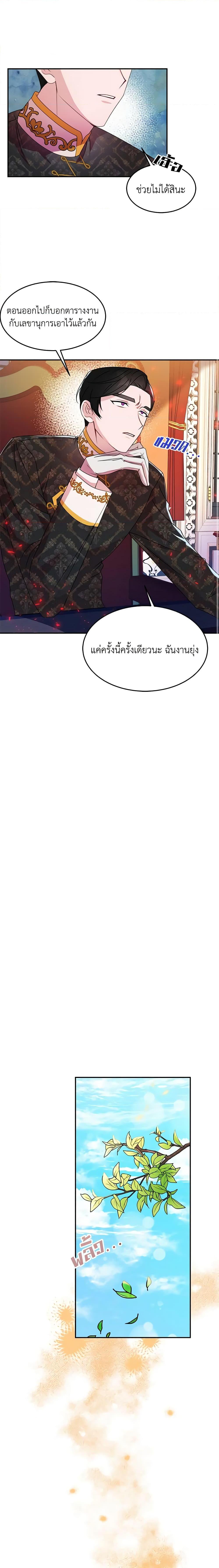 Manga-lc-com อ่านมังงะ อ่านการ์ตูน ออนไลน์ ฟรี The Raven Duchess ตอนที่ 1 2 3 4 5 6 7 8 9 10 11 12 13 14 ฟรี ไม่มีโฆษณา Manga-lc - อ่าน มังงะ อ่าน การ์ตูน ออนไลน์ อ่านมังงะ ฟรี