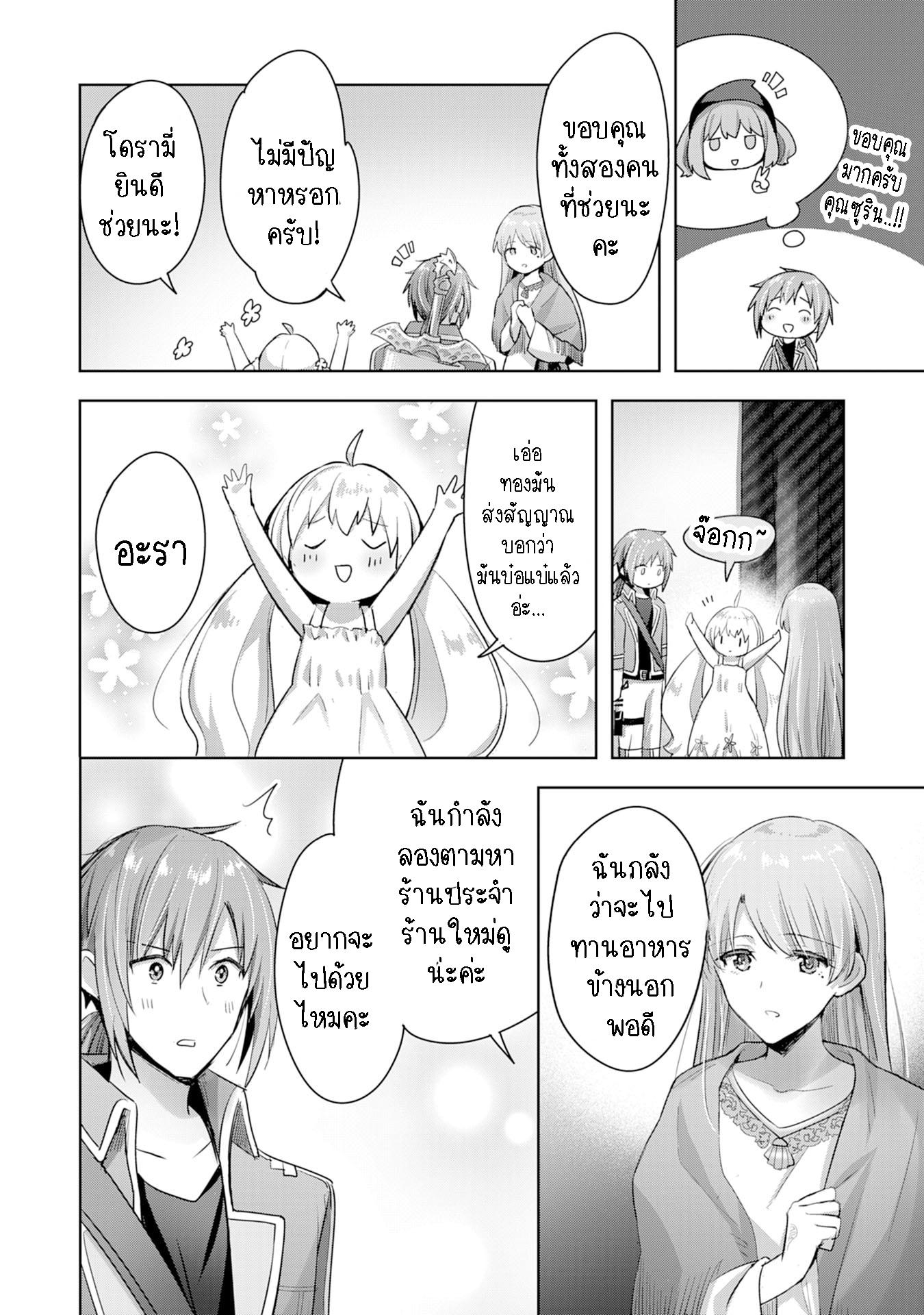 Manga-lc-com อ่านมังงะ อ่านการ์ตูน ออนไลน์ ฟรี Uketsukejo ni Kokuhaku Shitakute Girudo ni Kayoitsumetara Eiyu ni Natteta ตอนที่ 1 2 3 4 5 6 7 8 9 10 11 12 13 14 ฟรี ไม่มีโฆษณา Manga-lc - อ่าน มังงะ อ่าน การ์ตูน ออนไลน์ อ่านมังงะ ฟรี