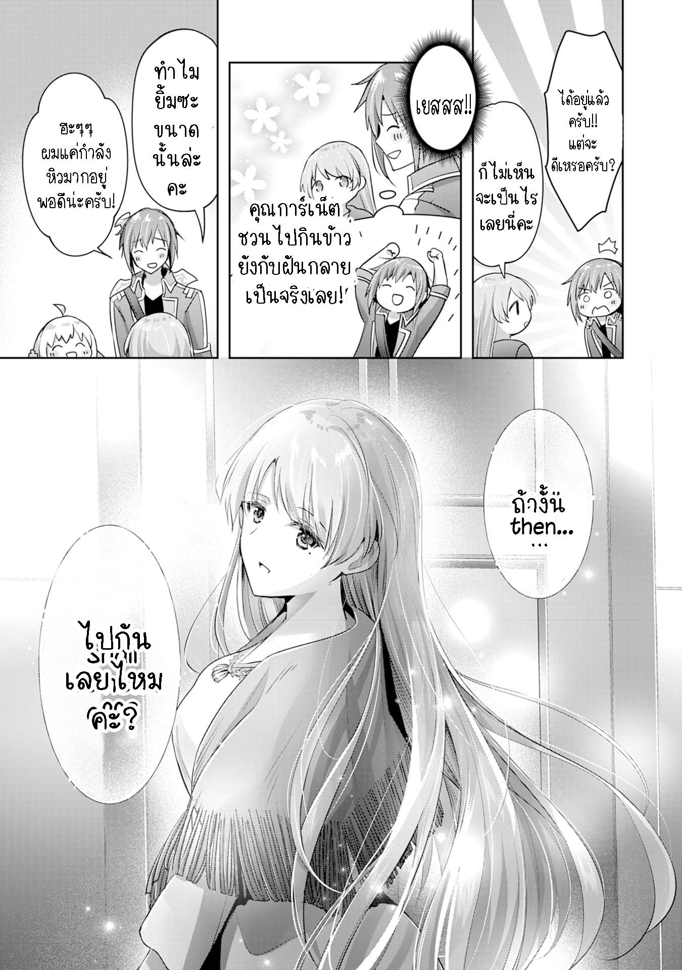 Manga-lc-com อ่านมังงะ อ่านการ์ตูน ออนไลน์ ฟรี Uketsukejo ni Kokuhaku Shitakute Girudo ni Kayoitsumetara Eiyu ni Natteta ตอนที่ 1 2 3 4 5 6 7 8 9 10 11 12 13 14 ฟรี ไม่มีโฆษณา Manga-lc - อ่าน มังงะ อ่าน การ์ตูน ออนไลน์ อ่านมังงะ ฟรี